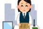 【クズ】ワイ無職、郵便局で局員を追い込むことに成功ｗｗｗやり取りがこれｗｗｗｗｗｗｗ
