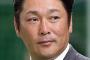 【悲報】元木「清原とはそんなに仲良くなかった」