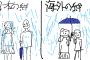 【悲報】教員の給与、ガチのマジで高過ぎる！！！！！！！！！！！！！！！！！