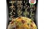 焦がしにんにくのマー油と葱油が香るザ★チャーハン600g食べる