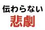 流産したことを友人達に相談→SNSの裏アカウントで「悲劇のヒロイン」扱いされていて…