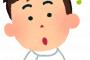 ひとつ非常に無理がある・・・・・