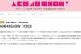 AKB48SHOW 青木詩織マグロ解体ショー＆松井珠理奈の「センチメンタルトレイン」MV撮影に潜入！11月11日放送！