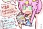 【悲報】竹書房さん、関係ない部ちゃんをリツイートしてしまう