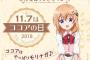 【速報】「ココアの日」にちなんでココアちゃんが森永ココアの公式サイトをジャックｗｗｗｗｗ