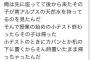 女子はペットボトルちゃんと処分したほうがいい。こうなるから・・・・（画像あり）