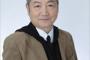 後藤哲夫さん、死去