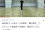 横山結衣のダンス動画がYouTube急上昇ランキング1位！