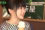 本田望結ちゃんがソフトクリームを食べるgifｗｗｗｗｗｗｗｗｗ（※画像あり）