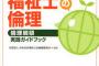 天涯孤独の身だからアパート借りるのに緊急連絡先が必要で社会福祉士会に頼んだんだが、面談受けたら部屋中の荷物チェックされて冷蔵庫の中まで見られた…