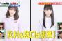 【乃木坂46】『YOUは何しに日本へ？3時間SP』阪口珠美が密着インタビューに挑戦！ キャプチャまとめ
