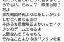 JK「原爆なんて戦国時代と同じで昔のこと。そのうち原爆無双みたいなゲームが出る」