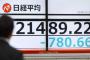 日経平均株価暴落ｷﾀ━━━━━━(ﾟ∀ﾟ)━━━━━━!!!!