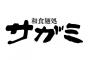 「和食麺処サガミ」の第1四半期決算短信出たけど……