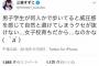 三森すずこさんｗｗｗ男が苦手だったｗｗｗｗ（画像）