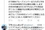 【悲報】細井支配人のTwitterに紅白歌合戦から姉妹グループのメンバーを排除しろとの声が殺到wwwwww