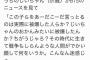 BTSファンが死んだおじいちゃんに代弁させるようなツイートしてしまう　「被爆者でもにのに迷惑じゃ」