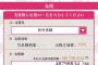 SKE48松村香織「アイカブのイベントよろしくおねがいしまーす♡ 」