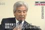 自民党議員「韓国は国家としての体をなしていない」⇒ 中央日報「度を越えた発言、暴言だ」