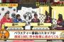小畑優奈さん「須田さんがテレビで鼻毛を抜かれたりしていると、私たちも同じことをしないといけなくなる。正直勘弁してほしい」