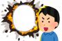 【画像】爆発物処理班が回収したジュラルミンケース、中にあったのは！？ｗｗｗｗｗｗｗ