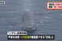 【日本政府】Ｆ３５Ｂ導入　同時に護衛艦「いずも」を“空母”に改造する方針
