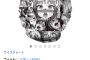 【画像】Amazonで勇気を試される商品が発見されてしまう・・・（画像あり）