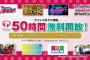 SKE48北川綾巴、大場美奈、日高優月が出演！「恐怖！怪談肝試しクッキング4K その6」12月6日に4時間生配信！