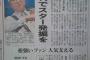 2011年の渡辺恒雄さん「カープはこれから優勝しまくるよ。丸はスター選手になる」