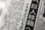 【緊急】ヤクルト横浜中日阪神ファン集合