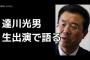 達川「丸が巨人かロッテに移籍したら弱点を全部報道でばらす 。」 	