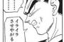 始発駅から乗ってくる、母親同伴の小学生2人。後から乗ってくる同級生を座らせるために母親が席取りしてるのがムカつくんだけど…