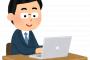 メールでは『御社』って使っちゃだめってマジ・・・？？ 	