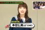 【悲報】IZ*ONE本田仁美「私は世界デビューするけど、皆は千葉の片隅で頑張ってね」