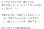 とろサーモン久保田に「よく言った」って思った奴www