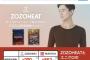 ZOZO、遂にUNIQLOにケンカを売るｗｗｗｗｗｗｗ