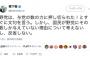 【真理】橋下徹氏「野党は、与党の数の力に押し切られた！とすぐに文句を言う。しかし...」