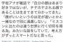 ぶりっ子アナの宇垣美里さん、自分の顔が嫌いらしいｗｗｗｗこんなにかわいいのにｗｗ
