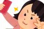 女さん「インスタ映えのためなら仕方ないじゃん。。。謝ってるのに何なの。。。」