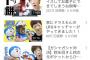 【悲報】セイキンさん、サムネが全部同じ顔wwwww	