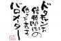 1ヶ月以上前から計画してた旅行が彼の急な仕事によりキャンセル。がっかり感をそのまま態度に出してしまったら逆ギレされてギクシャク…