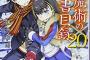 【とある魔術の禁書目録Ⅲ】3期11話感想 レッサー可愛すぎるじゃねぇかよ・・・