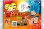 【悲報】ローソン限定「超大きな元気玉おにぎり」の悟空がせこすぎてこれには涙が止まらない 	