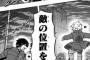 ワールドトリガー さっき18巻まで読んできた