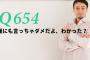 付き合って1年位の彼とふと収入の話になった時、初めて「実はマンションと一軒家持っててどっちも人に貸してる」とカミングアウトした結果…