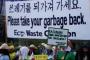 フィリピンはゴミ捨て場か！と反韓の声　韓国業者が違法産廃を大量に輸出　韓国政府に回収を要求