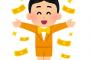 実家が金持ちだと思ってたワイが家の所得証明書みた結果ｗｗｗｗ