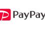 【衝撃】PayPay、入力項目に「氏名欄」なしｗｗｗｗｗｗｗｗｗｗｗｗｗｗｗｗｗｗｗ