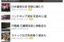 Yahoo!ニューストップにIZ*ONEの宮脇咲良、矢吹奈子、本田仁美のインタビュー記事が掲載される