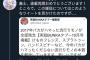 【朗報】実話BUNKAタブーさん、スプラトゥーンへのヘイトスピーチを謝罪する 	